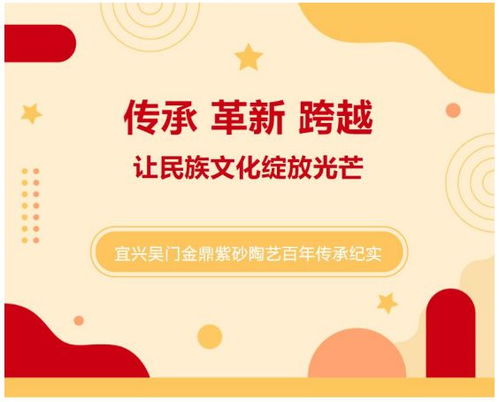 传承创新 跨界融合——宜兴吴门紫砂陶艺的资本化转型之路