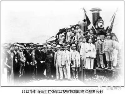 铁路兴 国家崛起 孙永福院士论孙中山与中国铁路兴办实业