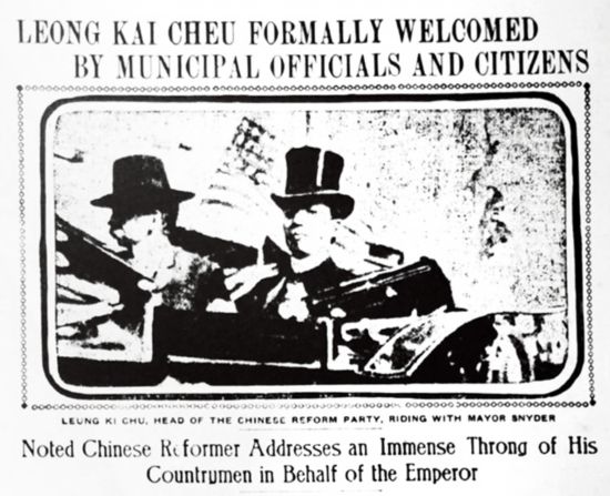 梁启超与近代华侨华人 实业兴邦的纽带与先驱