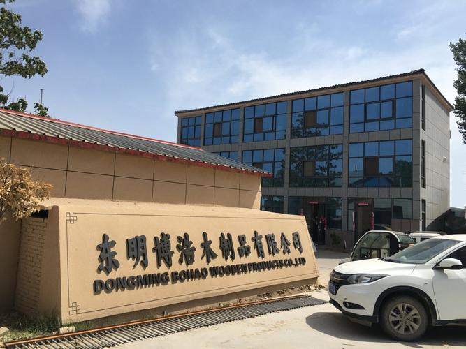 dongming bohao wooden products co., ltd